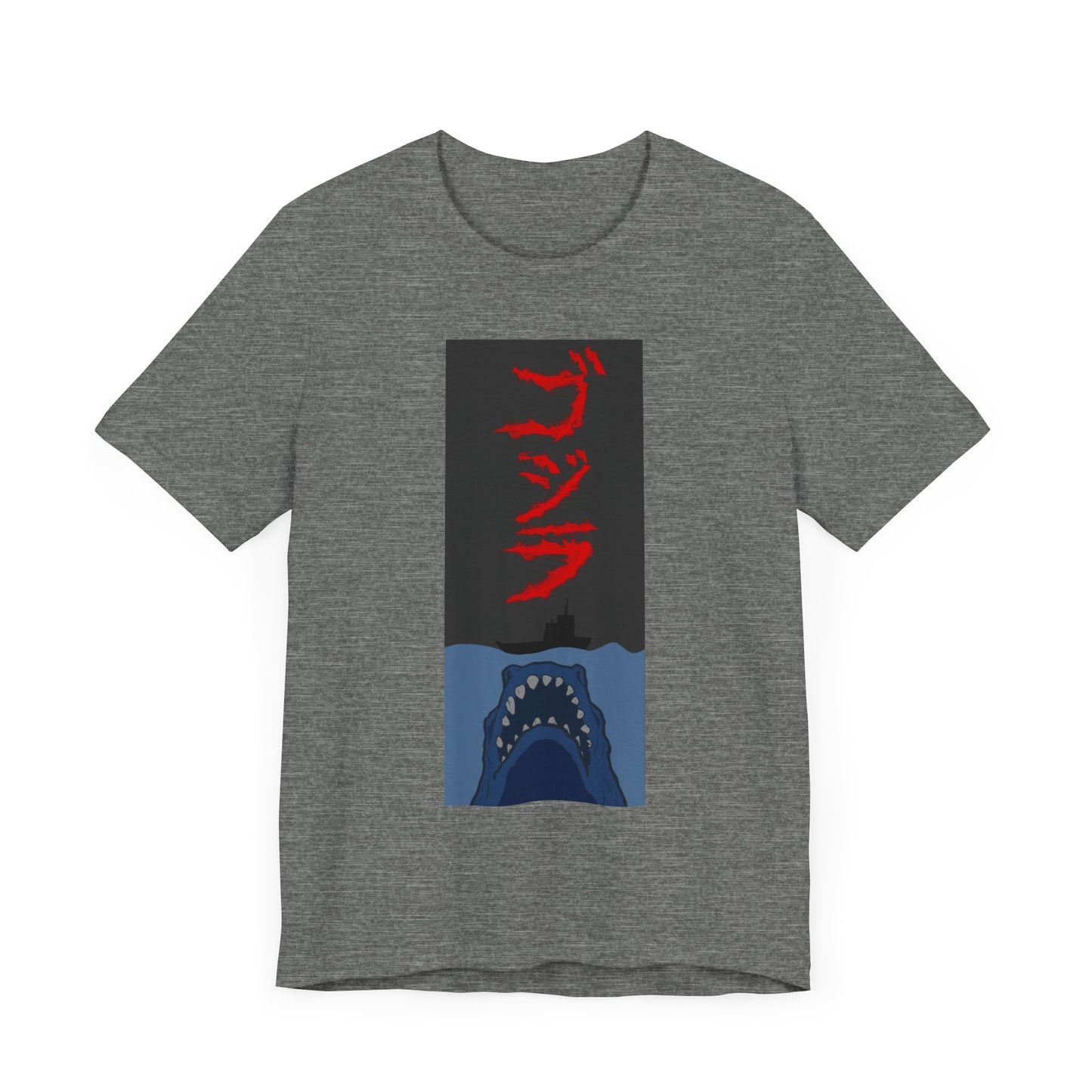 Big lizard little boat Short Sleeve Tee